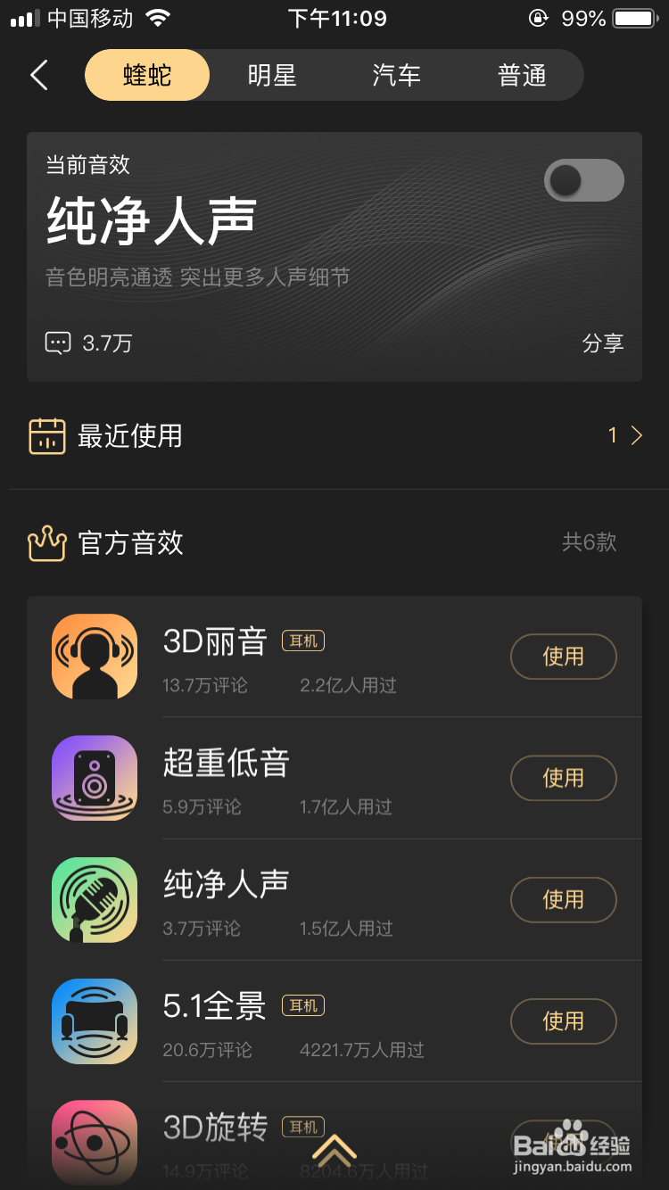 李荣浩的年少有为怎么查看mv