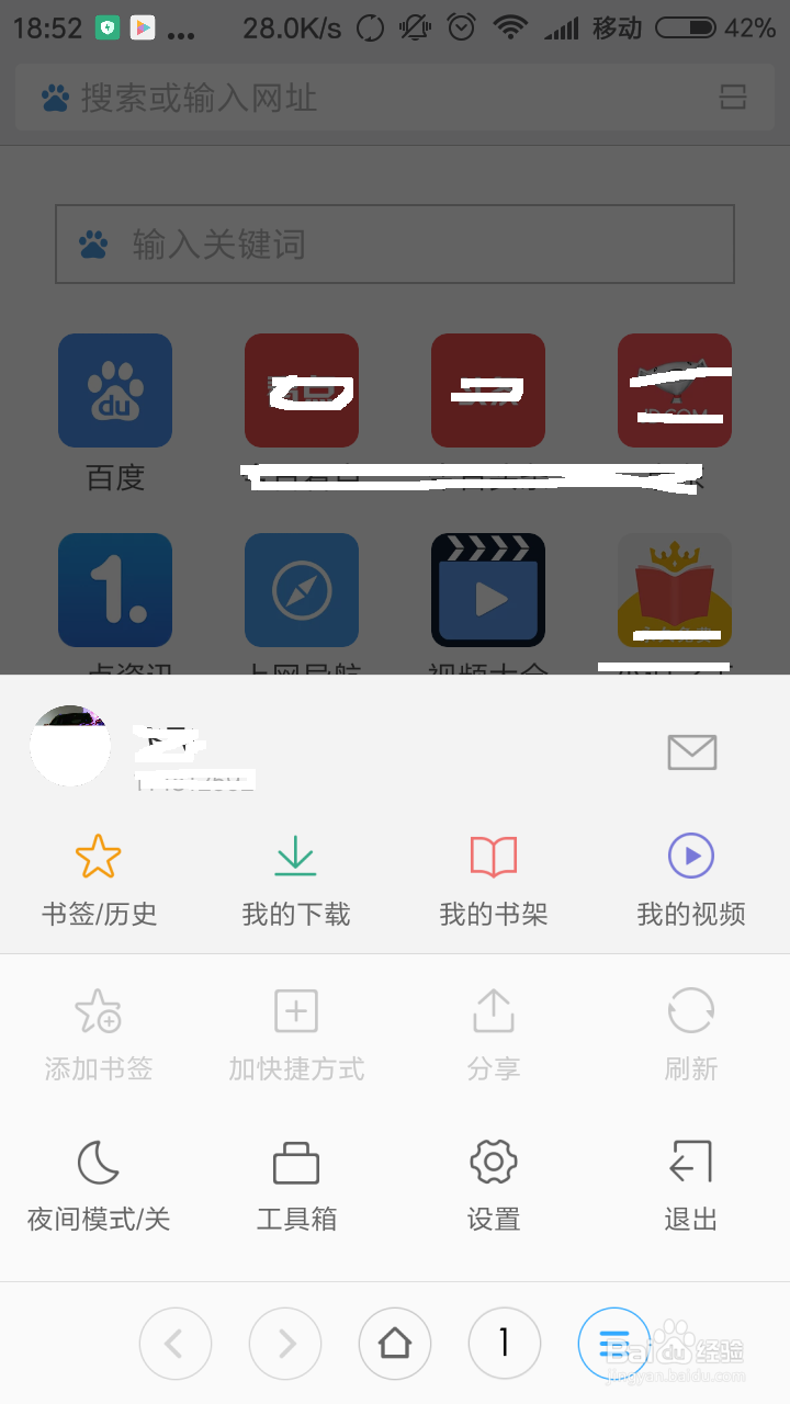 小米手机如何清除浏览记录