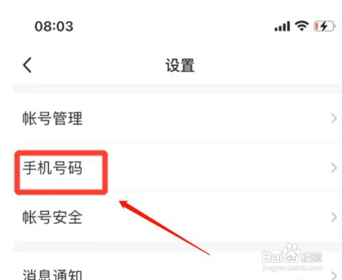 华为手机qq如何关闭可通过手机号登录