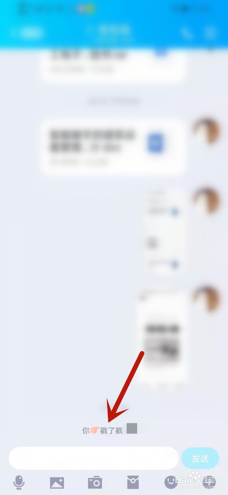 qq怎么撤回拍一拍