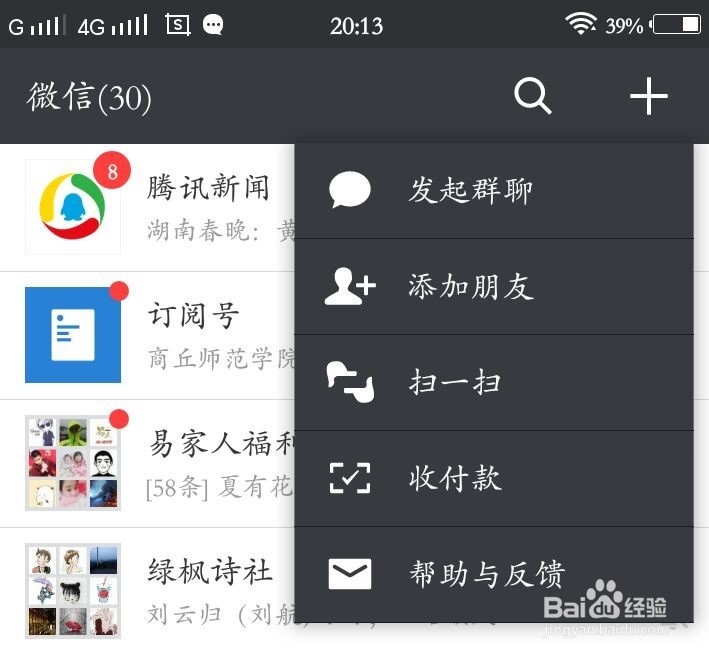 微信如何恢复聊天记录