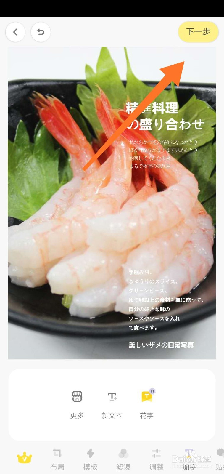 怎么把拍好的美食照片P得高大上？