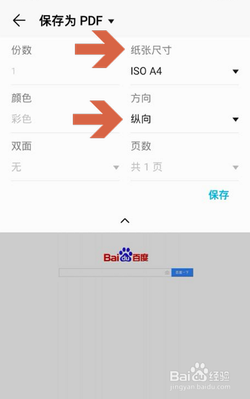 怎么把华为手机中的图片保存成PDF文件