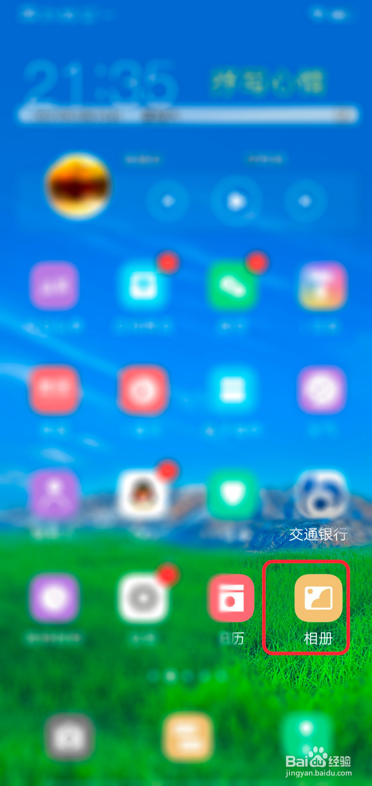 vivo手机相册怎么批量删除图片