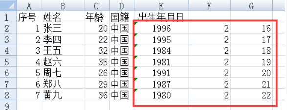 实用的Excel技巧