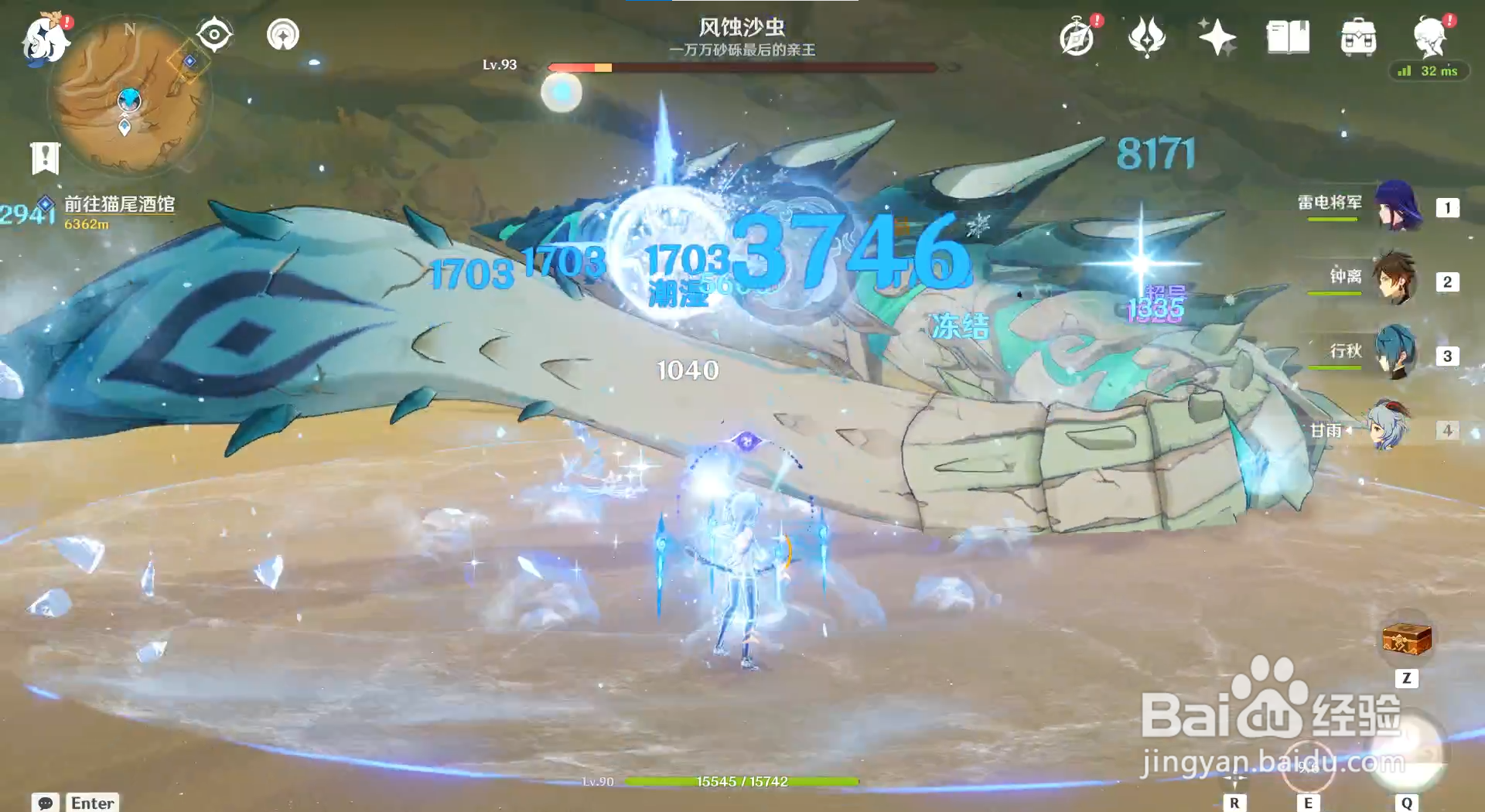 原神沙虫怎么瘫痪