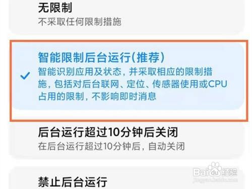 小米手机应用智能省电功能在哪