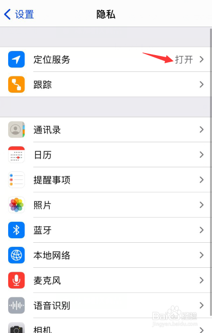 苹果重要地点怎么删除