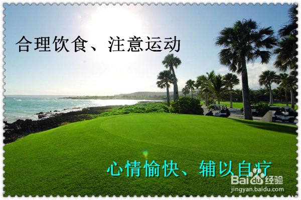 秋冬季如何预防痔疮复发