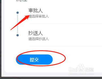 钉钉付款申请支付对象怎么填