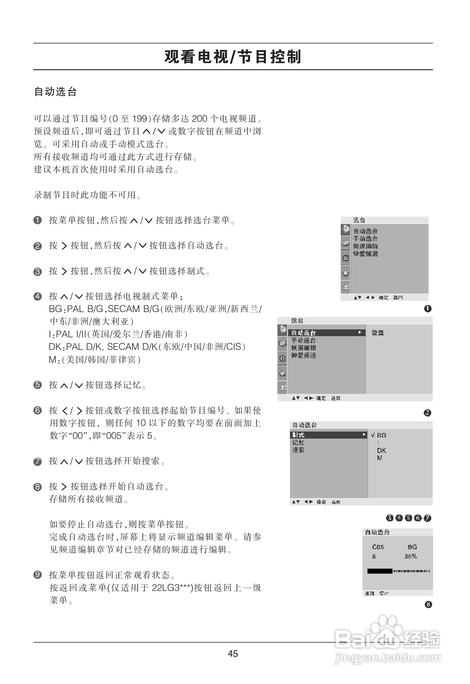 LG 32LG50FR液晶彩电使用说明书:[5]