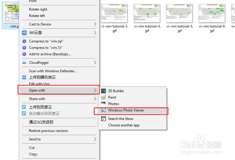 Win10怎么把图片打开方式恢复默认照片查看器