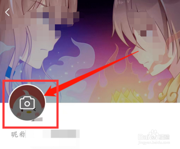 飒漫画app如何设置头像？