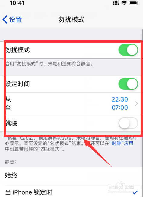 苹果关机后闹钟会响吗，iPhone关机后闹钟不响
