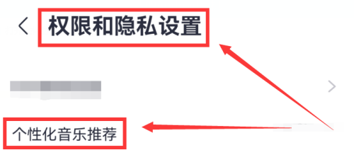 咪咕音乐怎么设置音乐偏好
