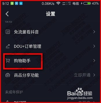 在抖音购物后如何查看订单怎么查物流信息？