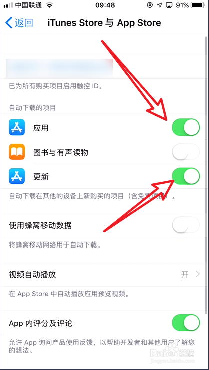 苹果手机怎样解决下载的时候总是需要验证