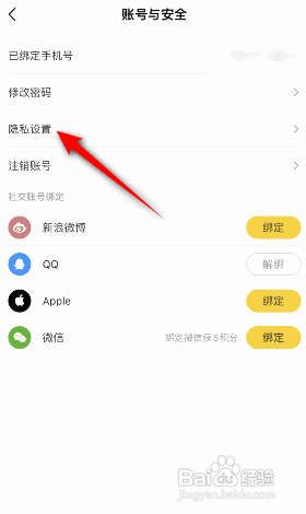 攀登读书怎么关闭营销电话