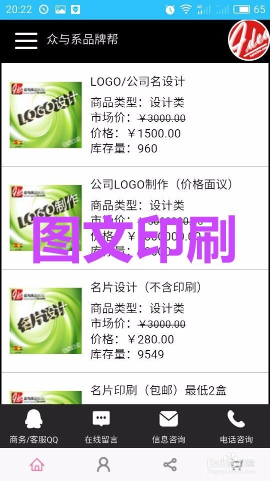 如何使用众与系品牌帮