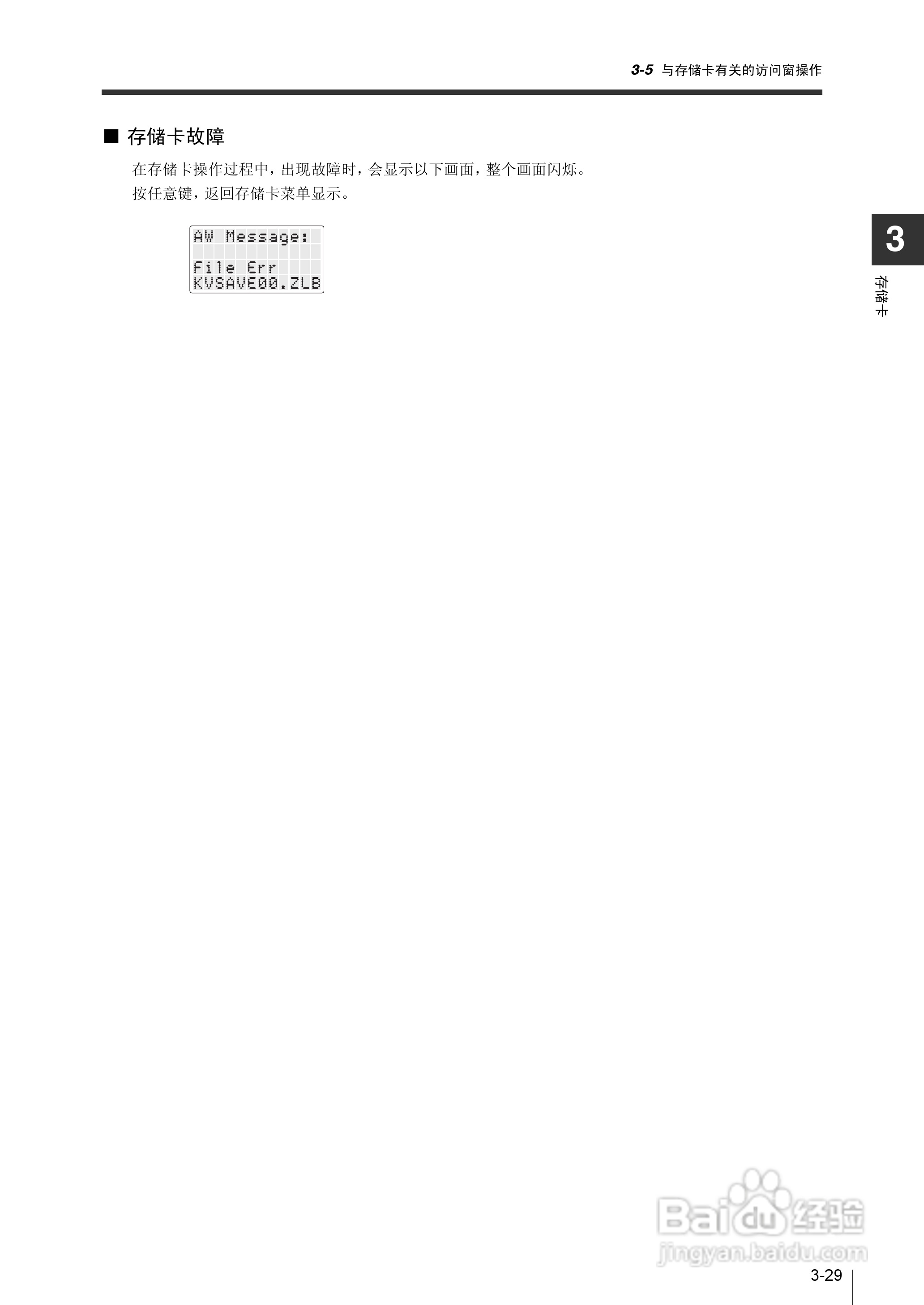 基恩士KV-1000系列高速多功能应用电力网络路由器说明:[15]