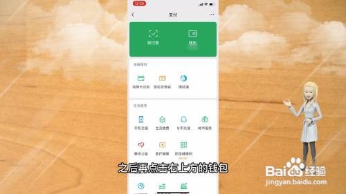 微信实名认证没有银行卡怎么办