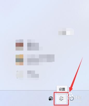 笔记本电脑Win11系统如何设置人脸识别登录