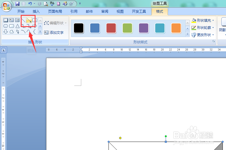 在word里怎么画简笔画电视机