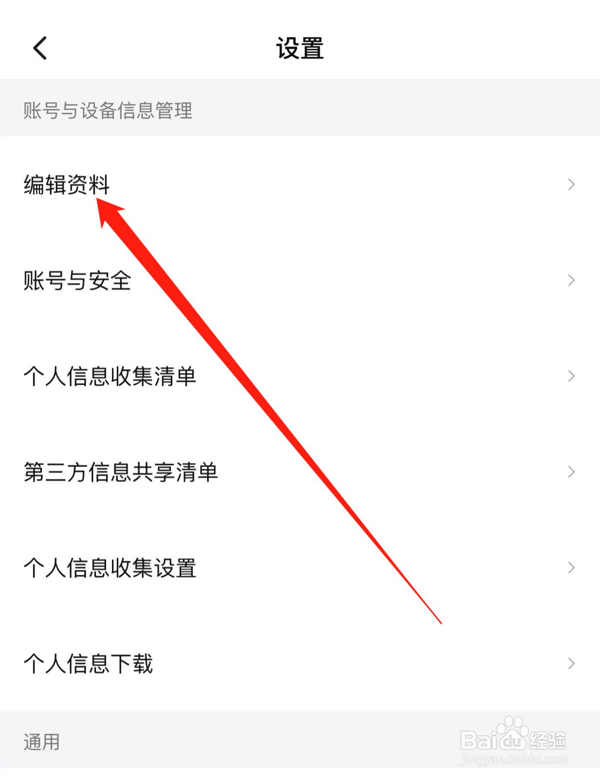 西瓜视频如何查找编辑资料