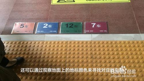 高铁怎么看车厢地标