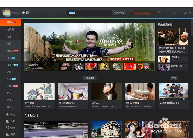 腾讯视频qlv转换成mp4