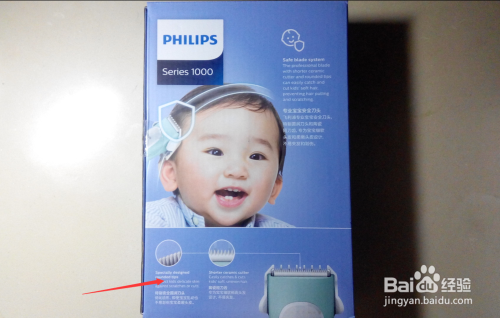 飞利浦(PHILIPS)Series1000理发器开箱晒物
