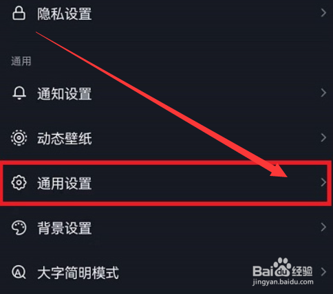 抖音私信通知详情如何打开