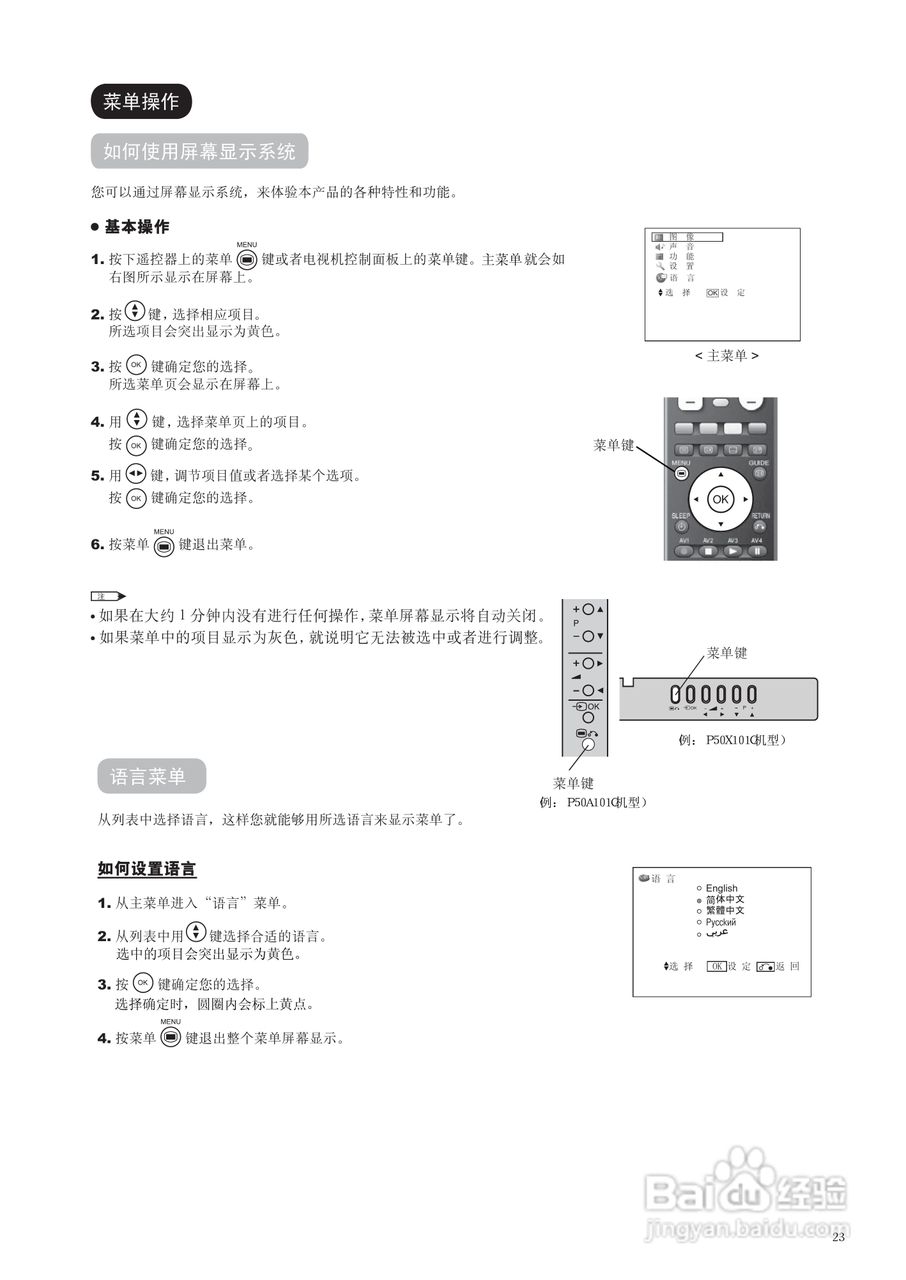 日立P50A101C彩电使用说明书:[3]