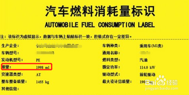 汽车排气量如何计算
