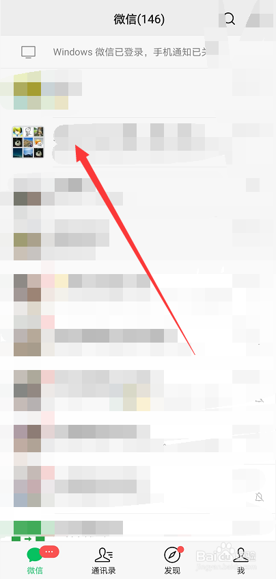 微信群群主如何转让给其他成员