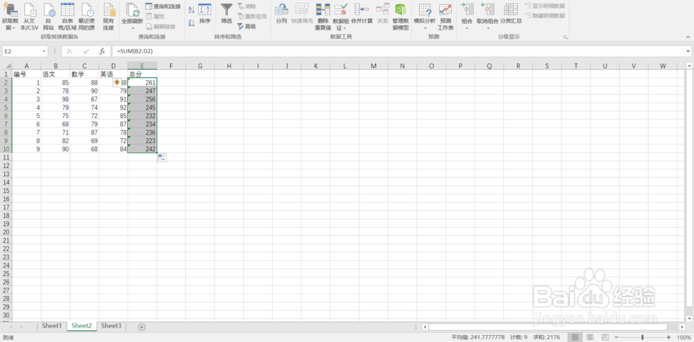 在excel如何用求和公式