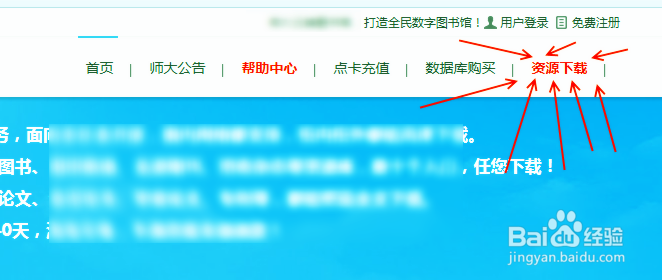 会计论文怎么免费下载