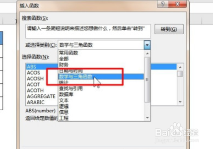 excel使用ACOSH函数教程