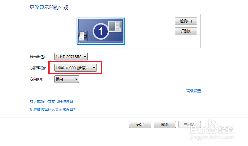 win7屏幕超出显示范围怎么办
