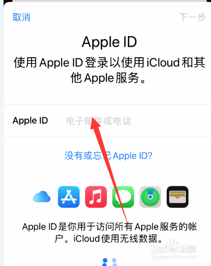 iphone手机丢了怎么追踪