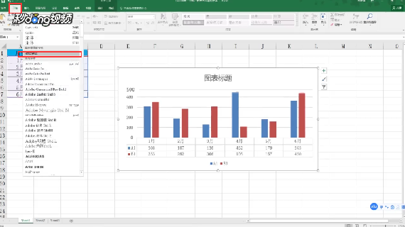 Excel文件如何一次统一图表各元素的字体