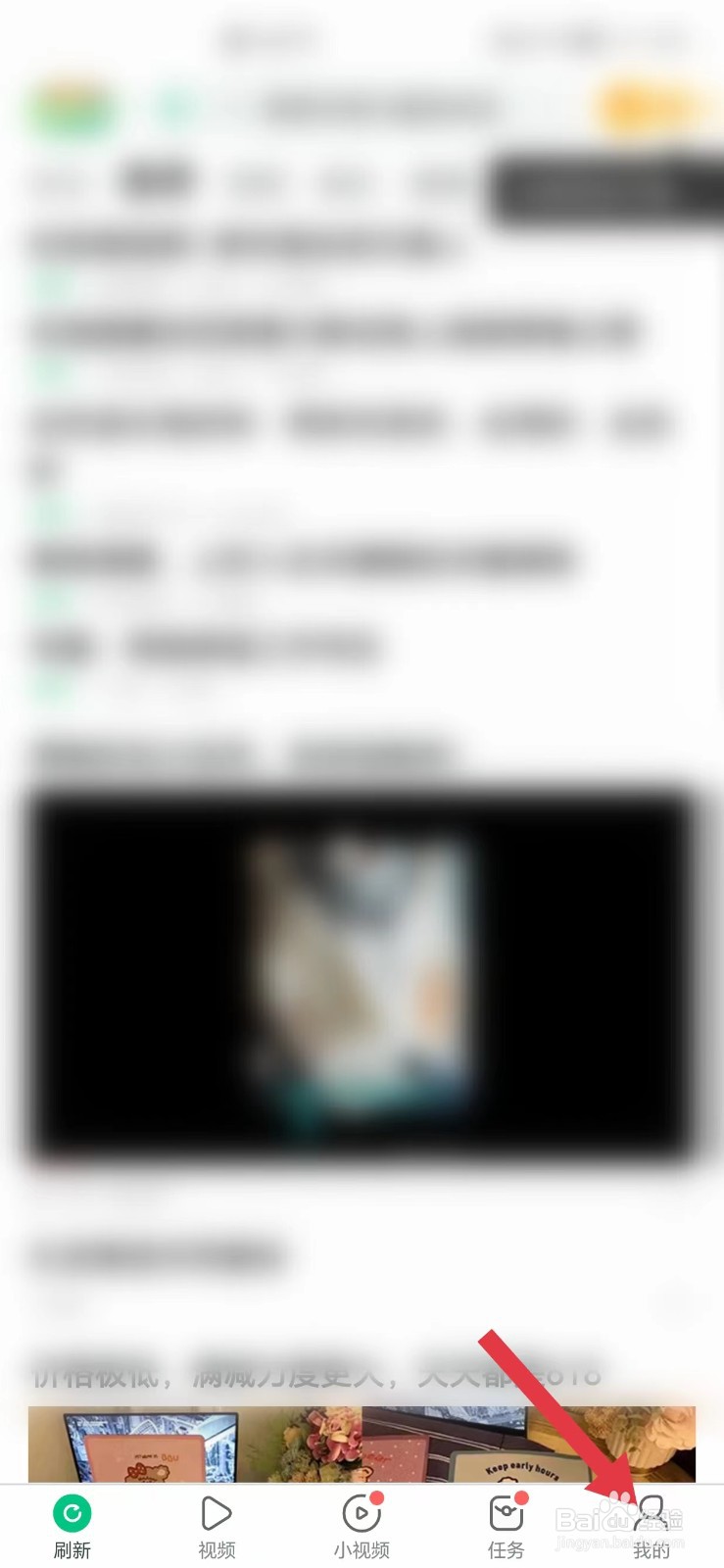 趣头条怎么看非WiFi网络省流量