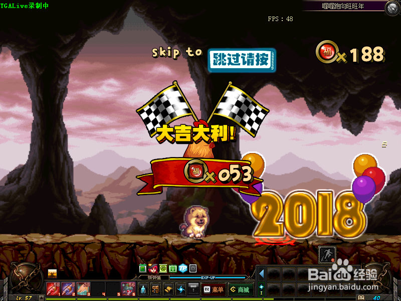 dnf“喔喔跑向旺旺年”活动攻略