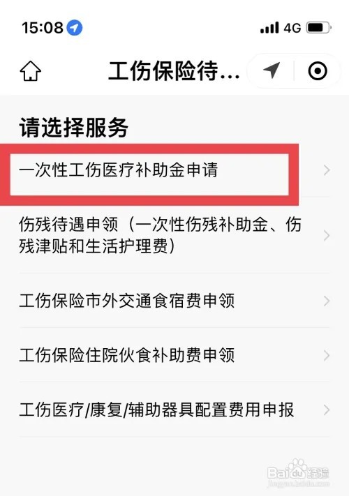 工伤出院了下一步怎么办