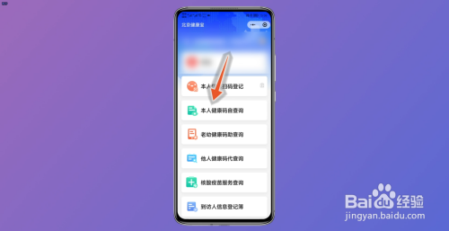 健康宝照片怎样更换