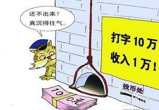 如何防止网络诈骗!
