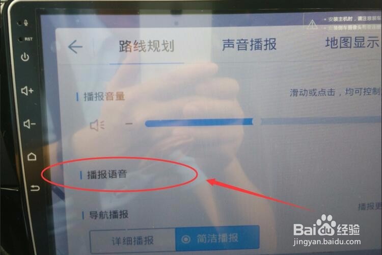 导航如何设置林志林语音播报