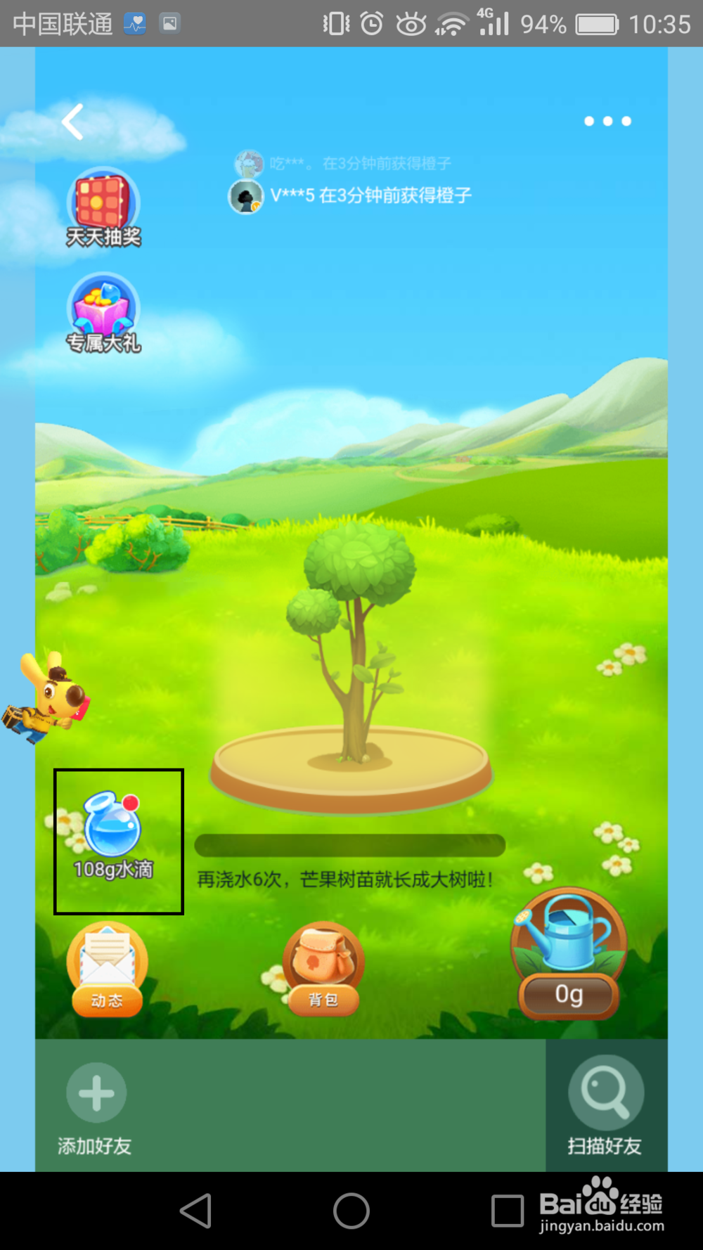 如何通过美团免费领取水果？