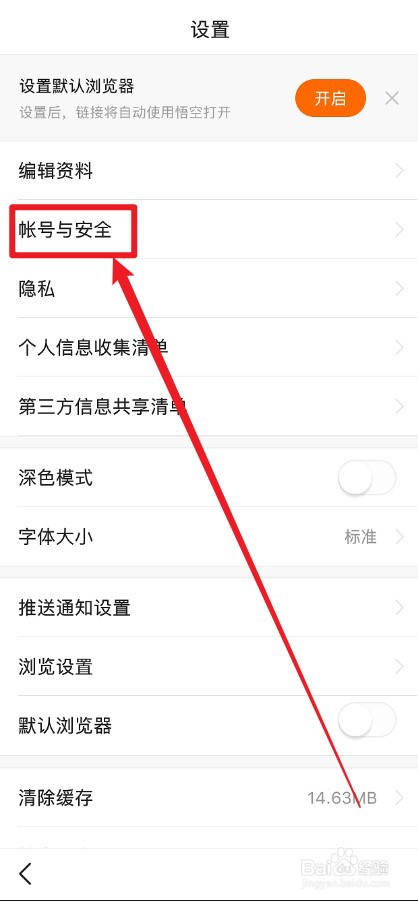悟空浏览器怎么同步头像到抖音