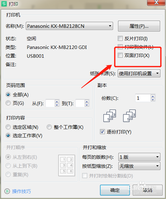 打印机怎么放置图解图片